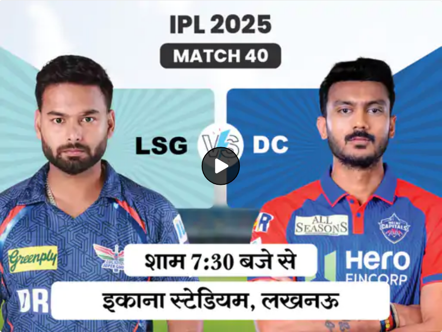 IPL-25-LSG-vs-DC.png