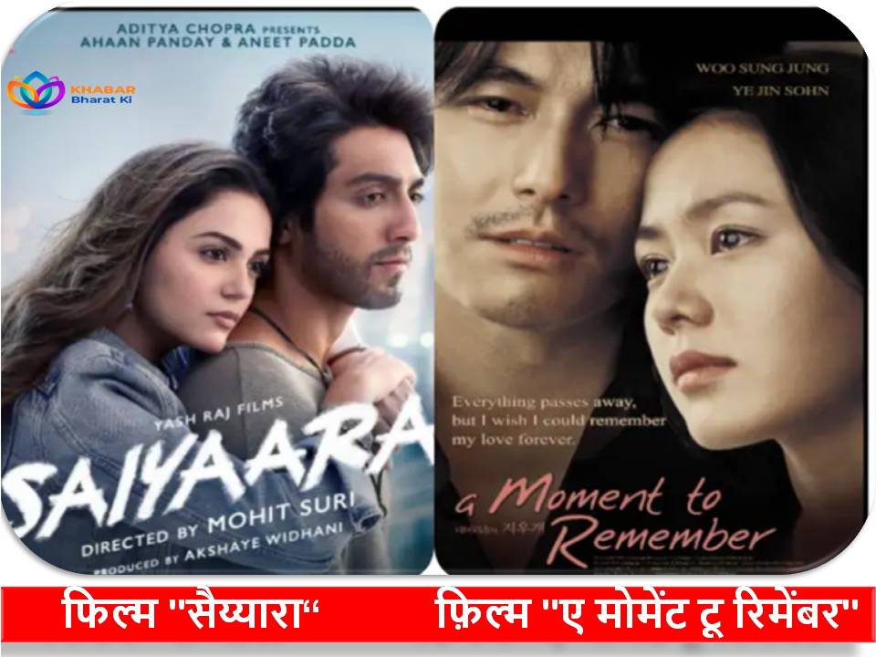 saiyaara