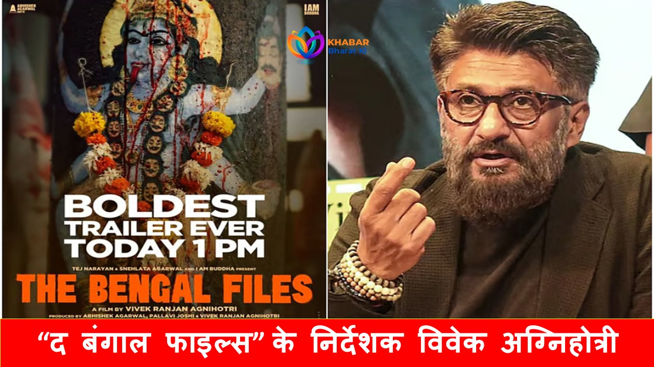 the-bangal-files.jpg