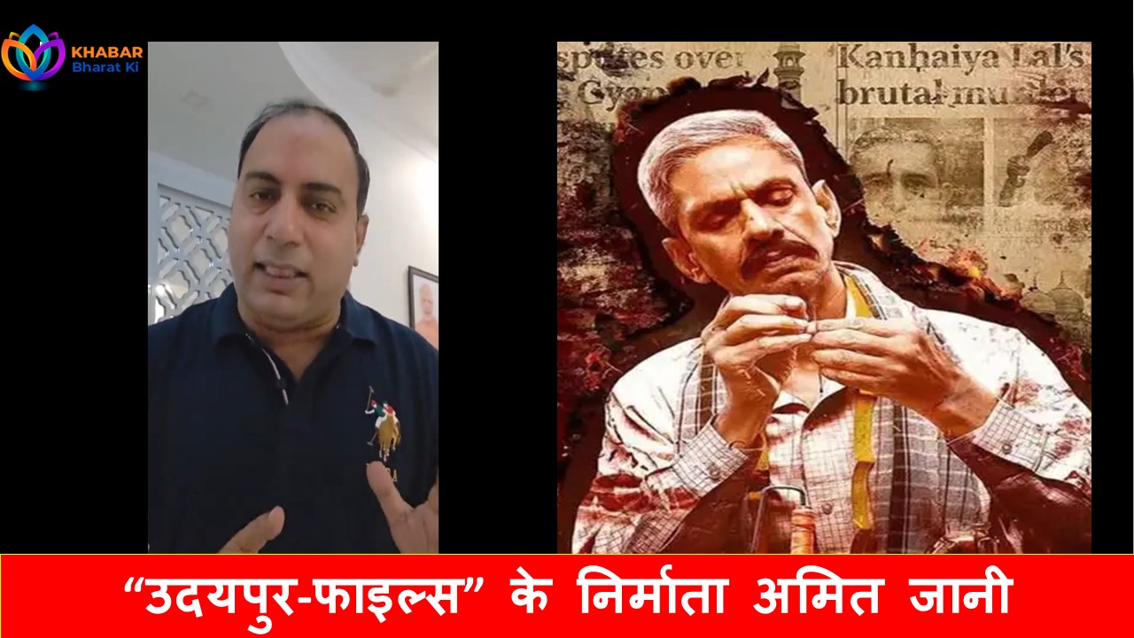 udaipur files amit jani