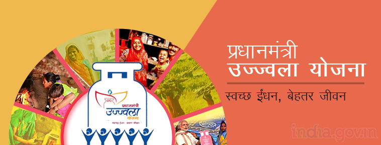 ujjwala-yojana-inner-h ujjwala-yojana-inner-h