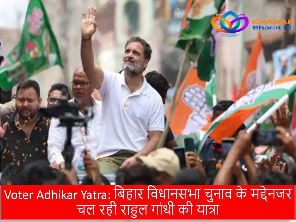 voter yatra rahul 2