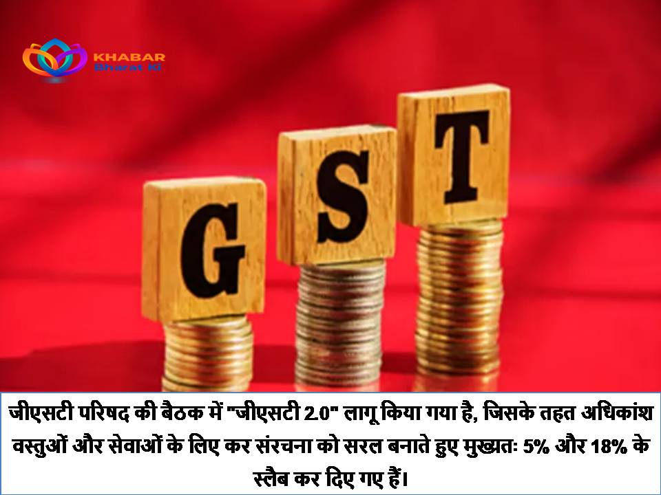 GST.jpg