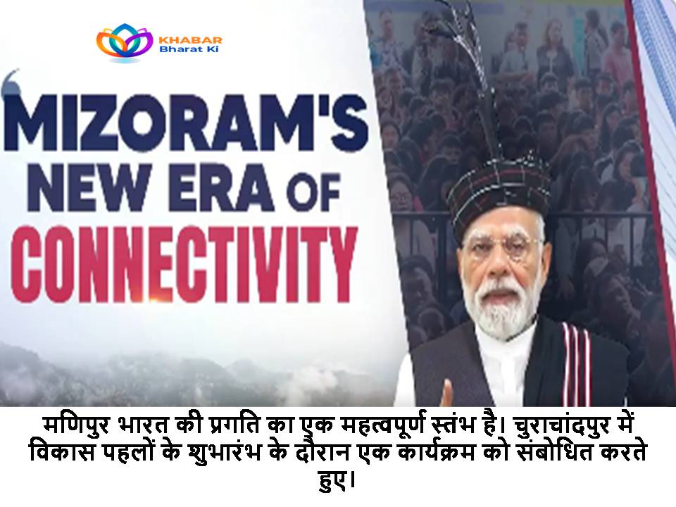 MODI JI INMIJORAM